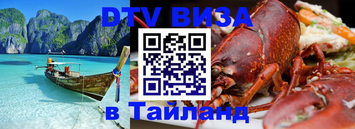 Сколько стоит DTV виза — актуальные цены, оформление даже без документов - Самет  18.11.2025 
